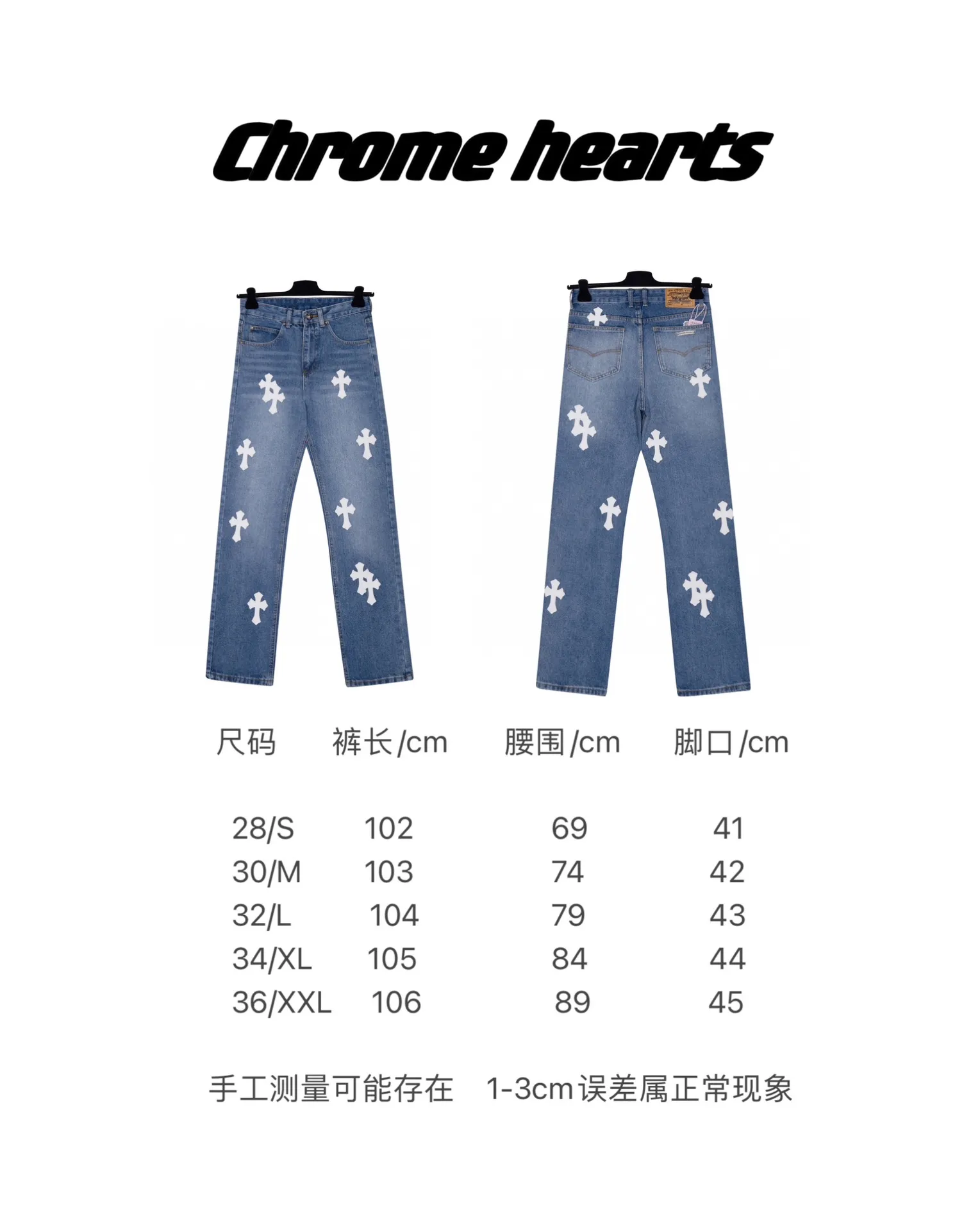 "Size Reference" -Chrome Heart cross patchwork leather jeans-P206